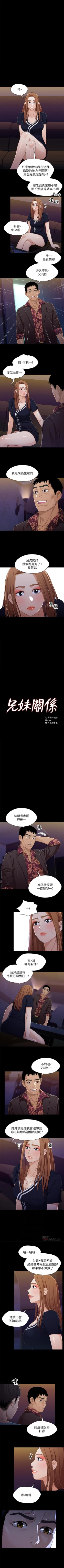 Page 164 of 兄妹關係 1-40