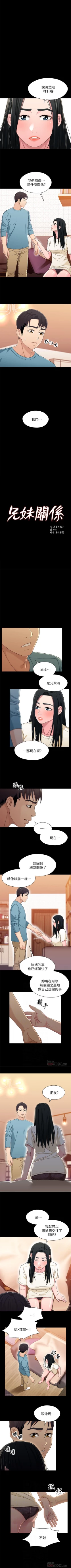 Page 169 of 兄妹關係 1-40