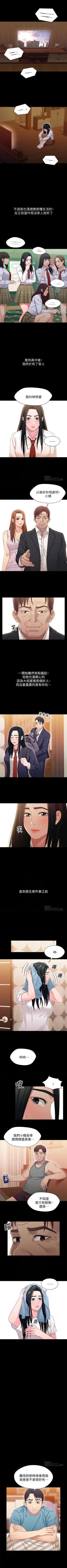 Page 176 of 兄妹關係 1-40