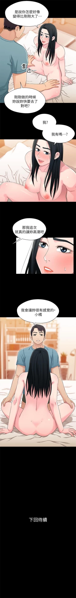 Page 178 of 兄妹關係 1-40