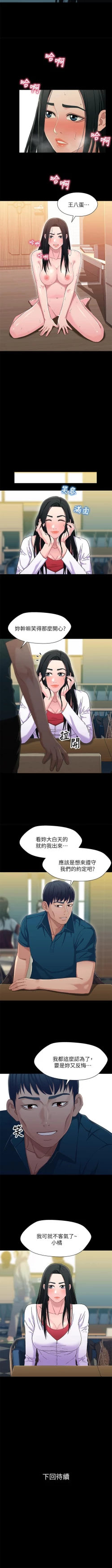 Page 183 of 兄妹關係 1-40