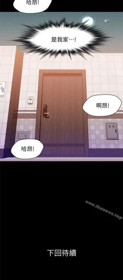Page 49 of 兄妹關係 1-40