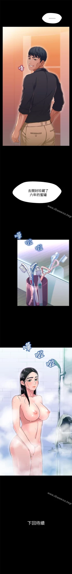 Page 66 of 兄妹關係 1-40