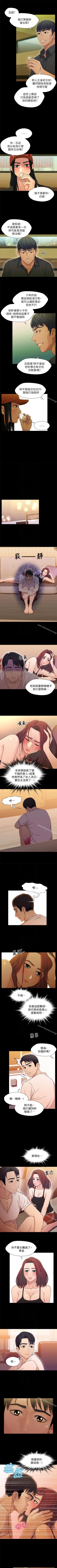 Page 76 of 兄妹關係 1-40