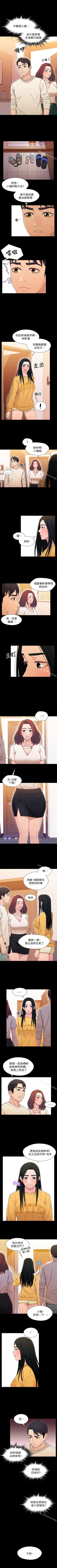 Page 80 of 兄妹關係 1-40