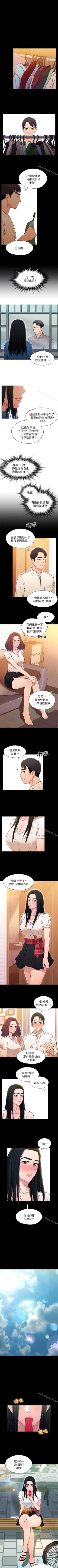 Page 81 of 兄妹關係 1-40