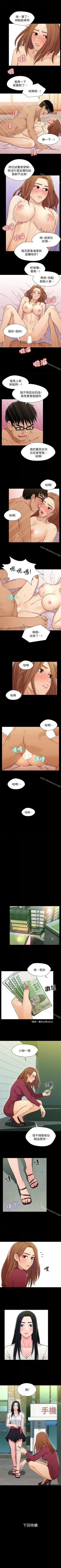 Page 83 of 兄妹關係 1-40