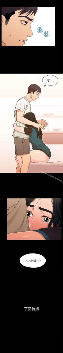 Page 88 of 兄妹關係 1-40