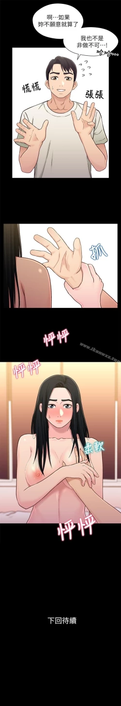 Page 93 of 兄妹關係 1-40