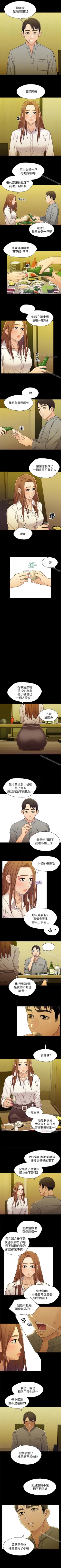 Page 99 of 兄妹關係 1-40