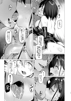 Page 12 of Netosis After Syndrome