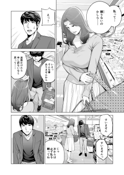 Page 26 of Jichikai no Hitozuma wa Totemo Ecchi deshita. Fukukaichou Ichinose Mami Hen