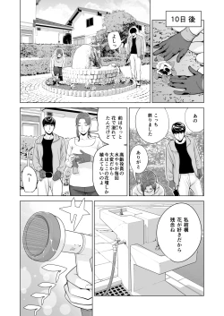 Page 29 of Jichikai no Hitozuma wa Totemo Ecchi deshita. Fukukaichou Ichinose Mami Hen