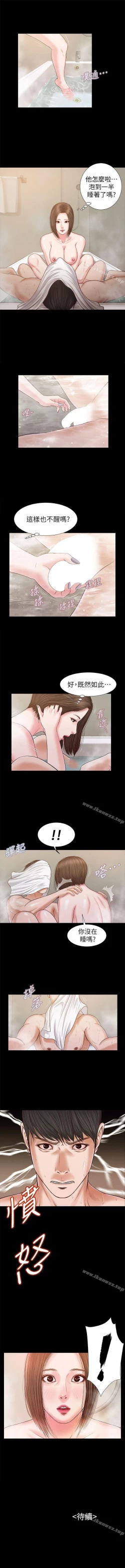 Page 105 of 流浪貓 1-40