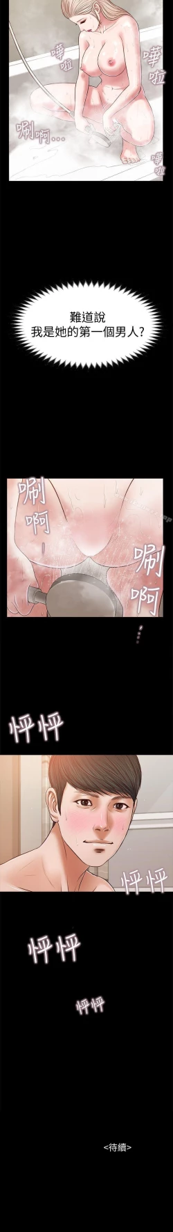 Page 126 of 流浪貓 1-40