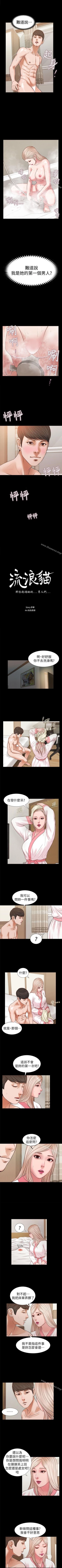 Page 127 of 流浪貓 1-40