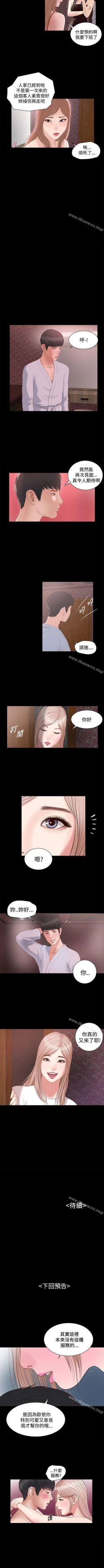 Page 28 of 流浪貓 1-40