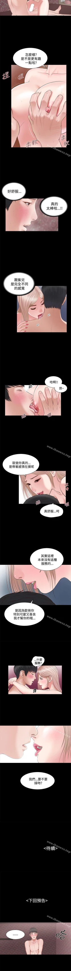 Page 32 of 流浪貓 1-40