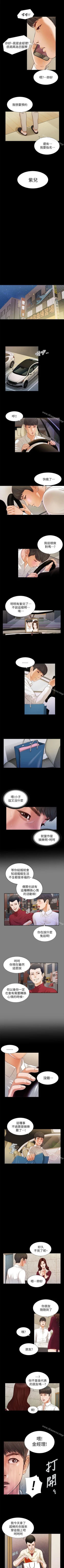 Page 68 of 流浪貓 1-40