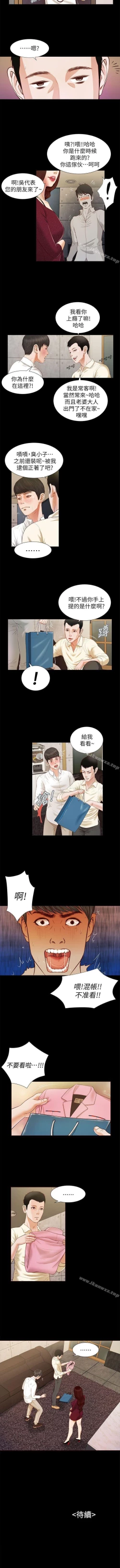 Page 69 of 流浪貓 1-40