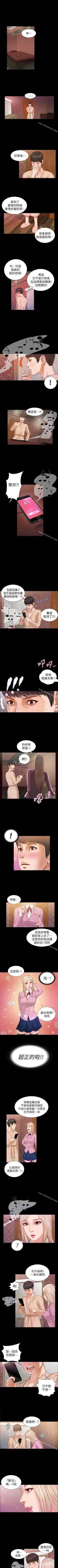 Page 74 of 流浪貓 1-40