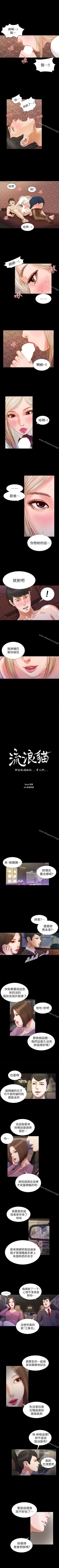 Page 83 of 流浪貓 1-40