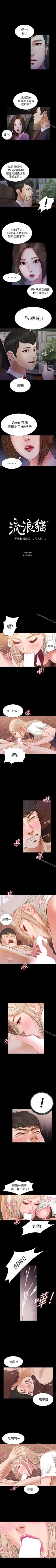 Page 87 of 流浪貓 1-40