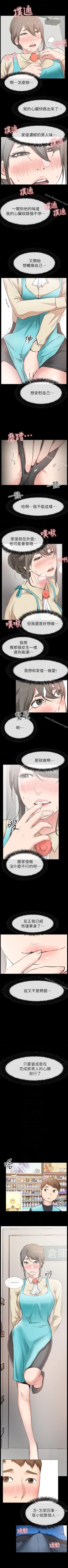 Page 101 of 愛情店到店 1-25