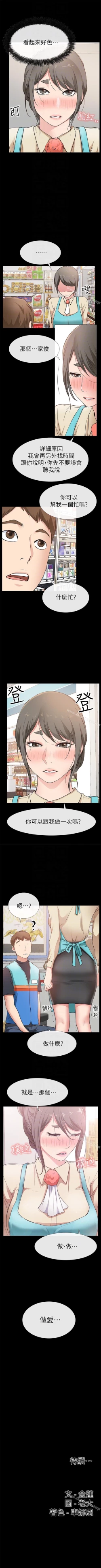 Page 102 of 愛情店到店 1-25