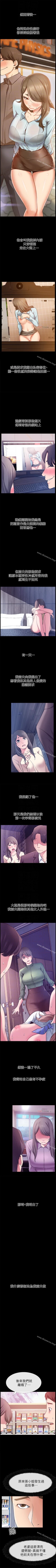 Page 105 of 愛情店到店 1-25