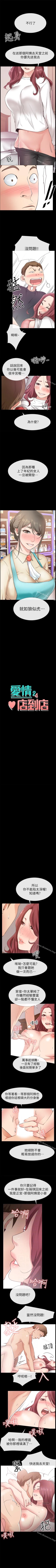 Page 109 of 愛情店到店 1-25