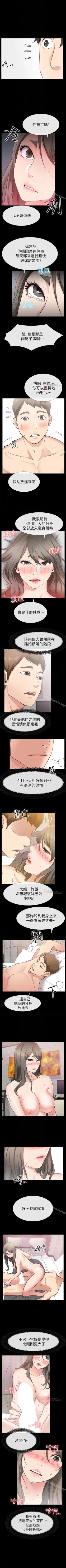 Page 120 of 愛情店到店 1-25