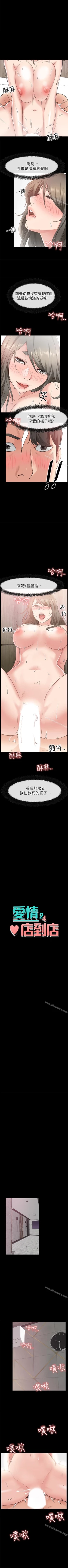 Page 122 of 愛情店到店 1-25