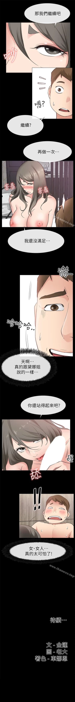 Page 128 of 愛情店到店 1-25