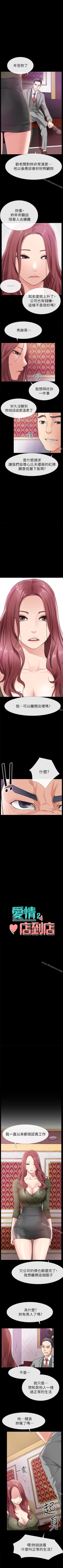 Page 135 of 愛情店到店 1-25
