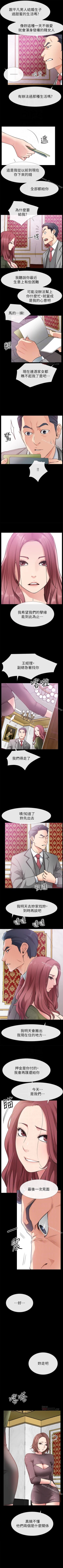 Page 136 of 愛情店到店 1-25