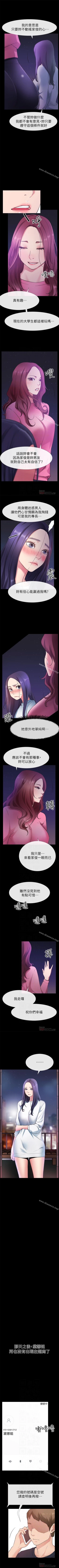 Page 148 of 愛情店到店 1-25