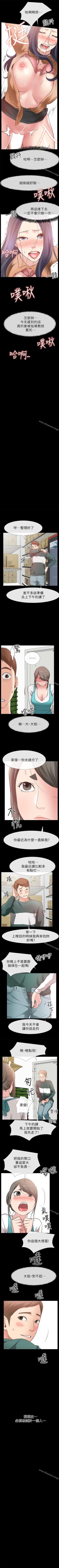 Page 150 of 愛情店到店 1-25