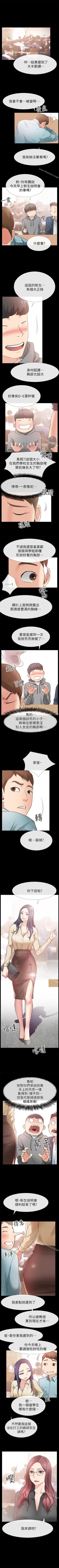 Page 151 of 愛情店到店 1-25