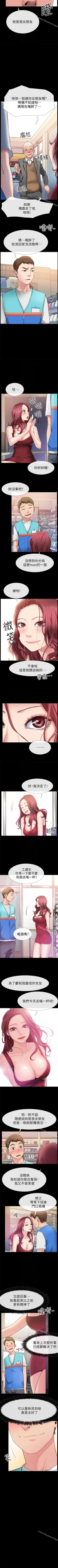 Page 19 of 愛情店到店 1-25