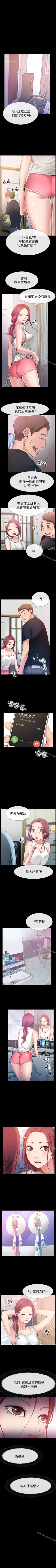 Page 20 of 愛情店到店 1-25