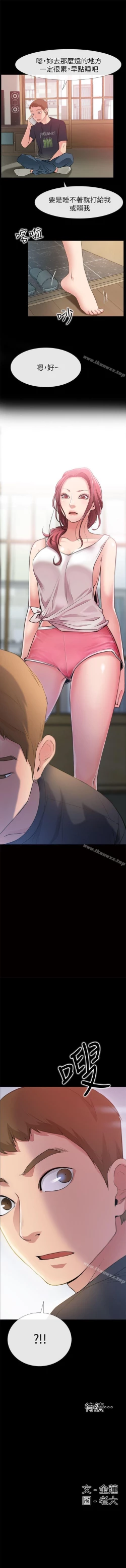 Page 21 of 愛情店到店 1-25