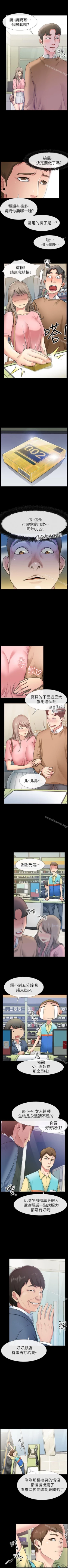 Page 2 of 愛情店到店 1-25