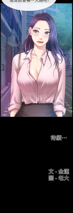 Page 38 of 愛情店到店 1-25