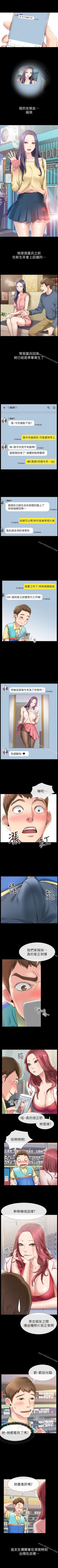 Page 3 of 愛情店到店 1-25