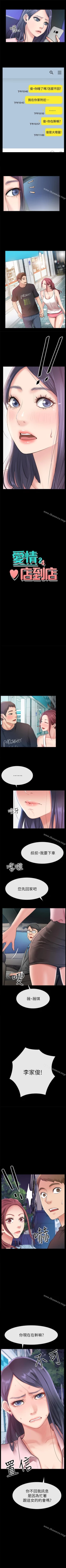 Page 49 of 愛情店到店 1-25