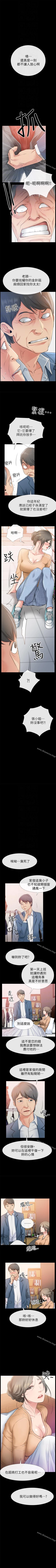 Page 56 of 愛情店到店 1-25