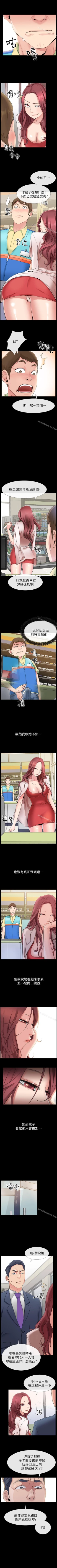 Page 5 of 愛情店到店 1-25