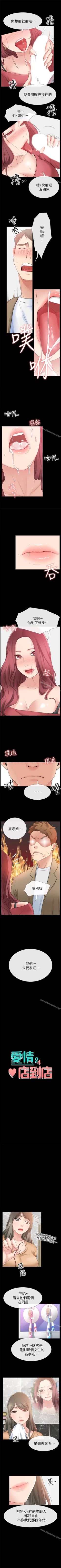 Page 60 of 愛情店到店 1-25