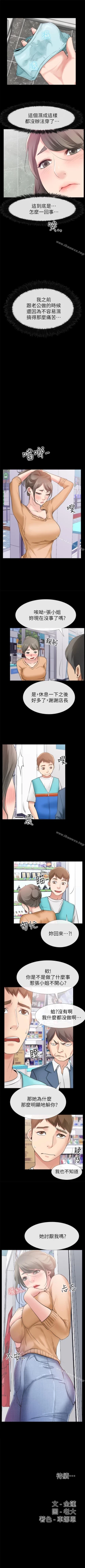 Page 65 of 愛情店到店 1-25